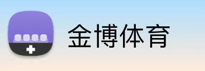 金博体育 Logo